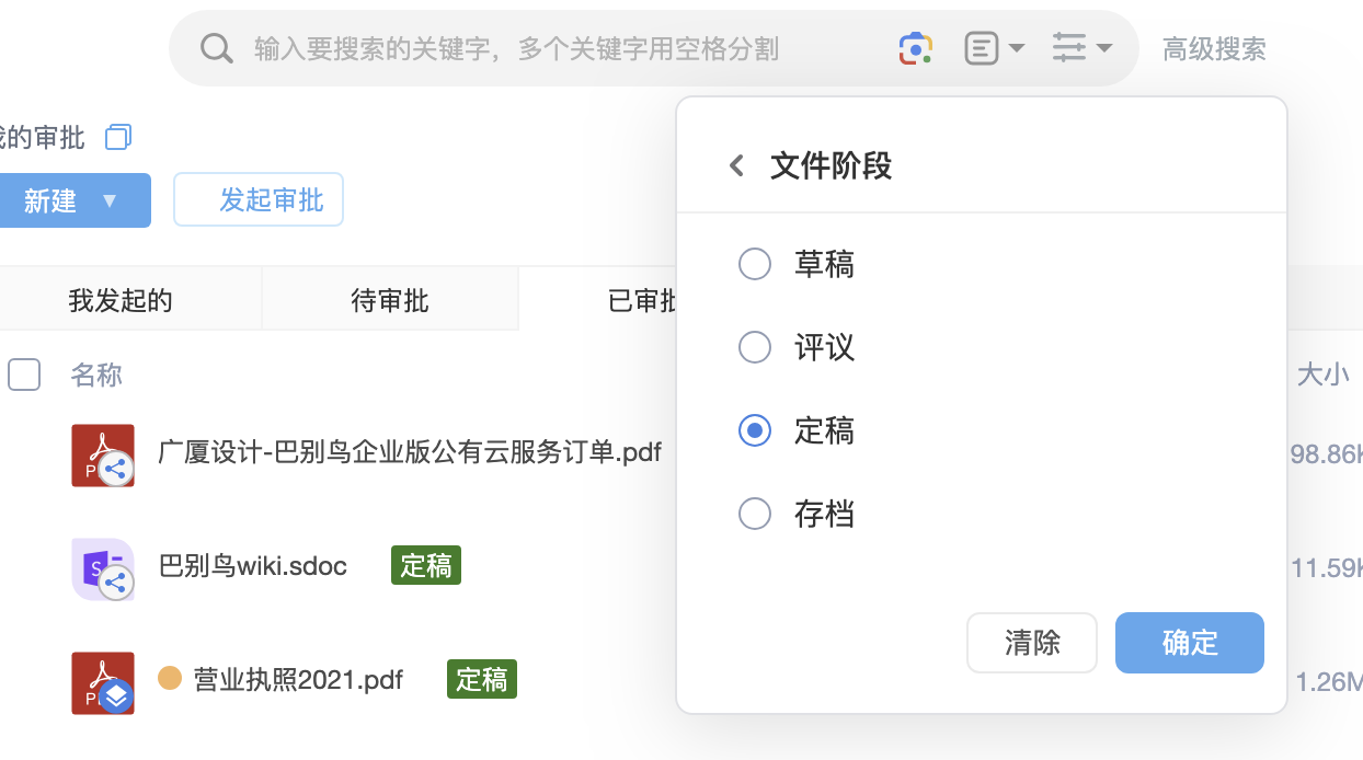 按元数据值筛选文件