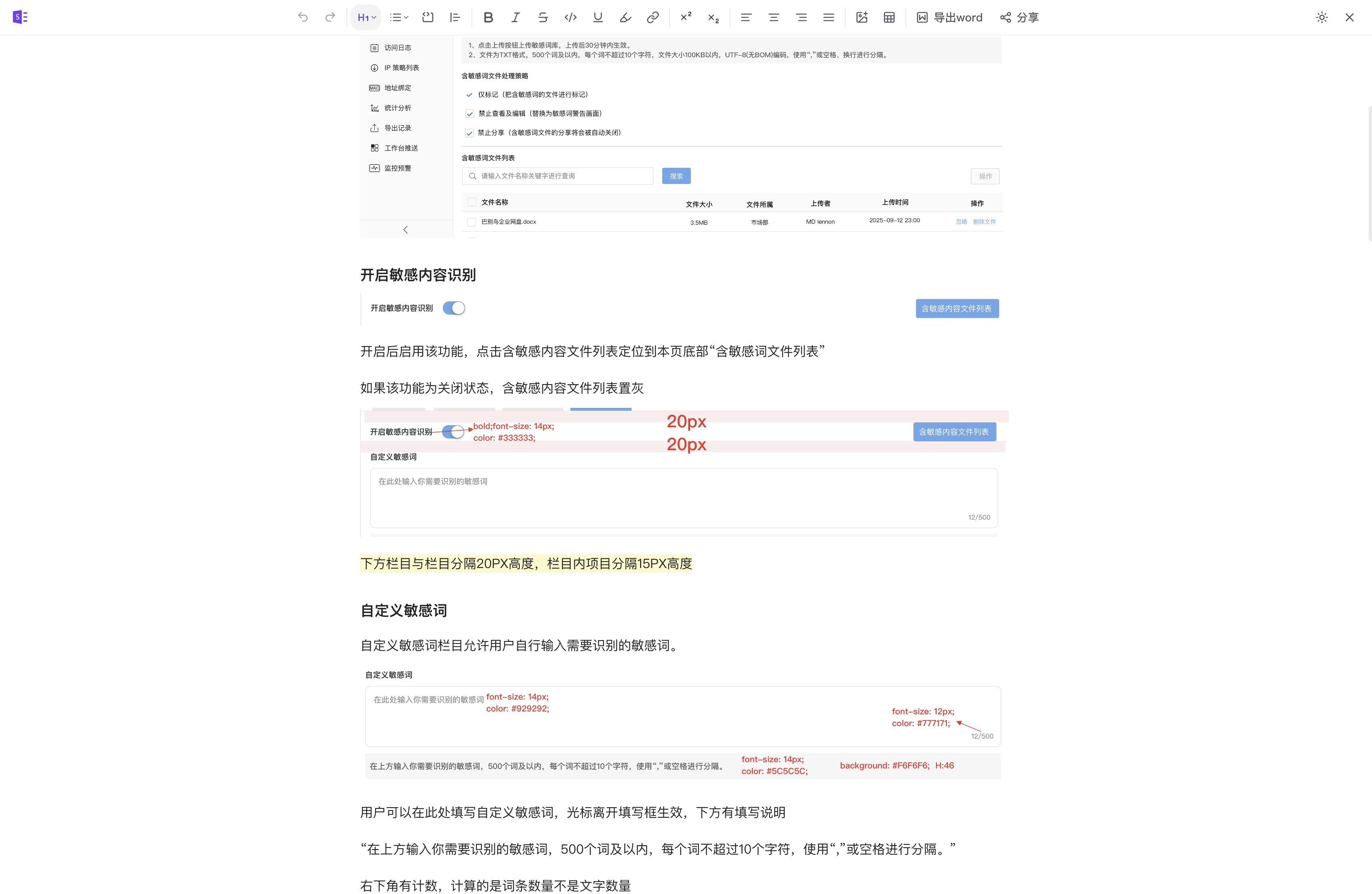 轻文档在线编辑