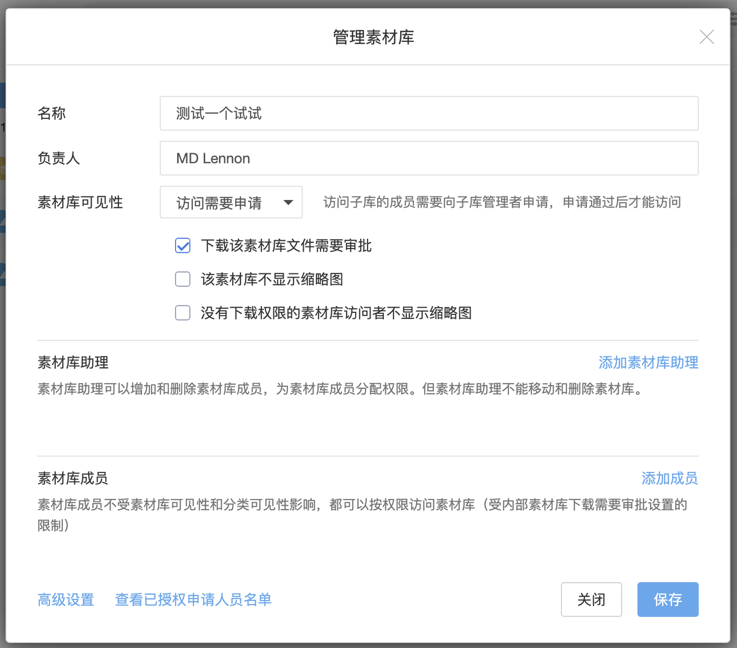 子素材库管理