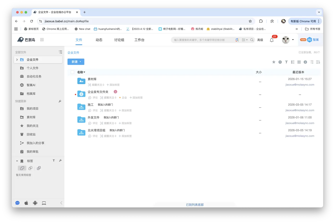 网页版文件预览与操作入口